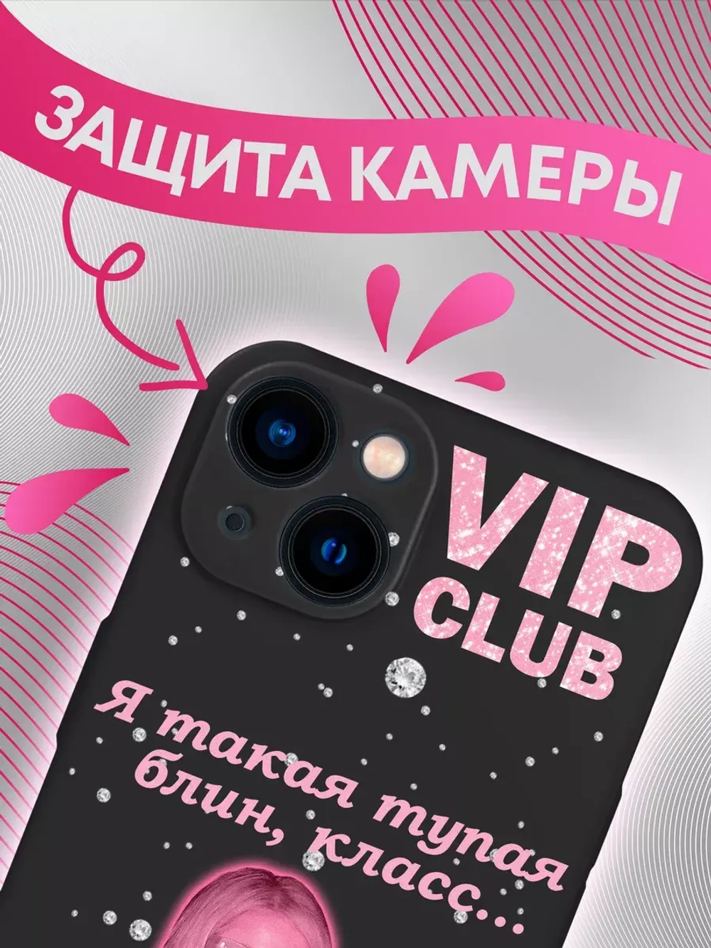 Чехлы на iPhone 13