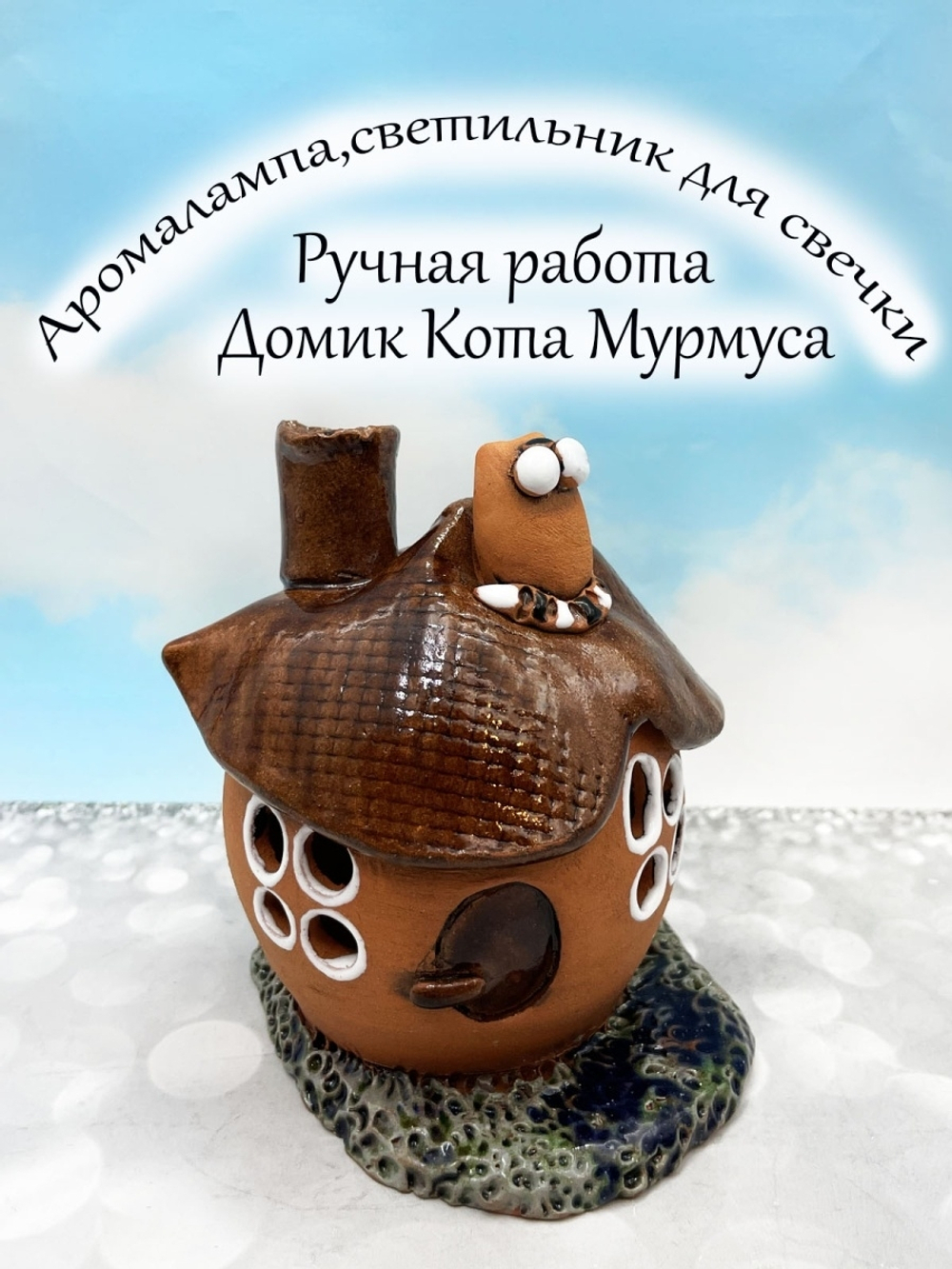 Аромалампа