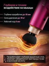 Перкуссионный массажер для тела, шеи и спины DFC VM-BR Фуксия, 6 насадок