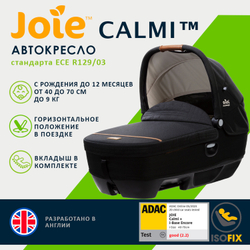 Детское автокресло Joie Calmi