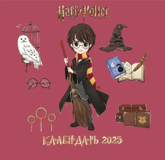 Гарри Поттер. Коллекция &quot;Cute kids&quot;. Календарь настенный на 2025 год (170х170 мм)