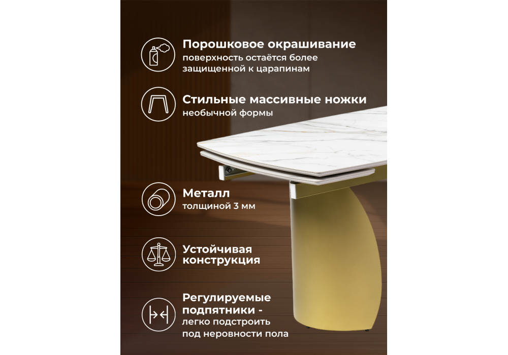 Керамический стол Woodville Готланд 180(240)х90х79 вяз скандинавский, золото