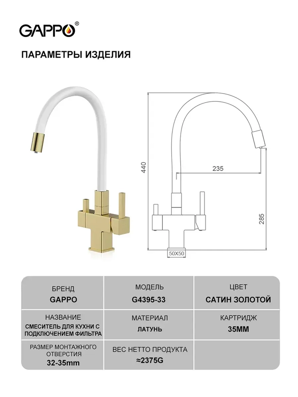 Смеситель для кухни с подключением к фильтру Gappo G4395-33