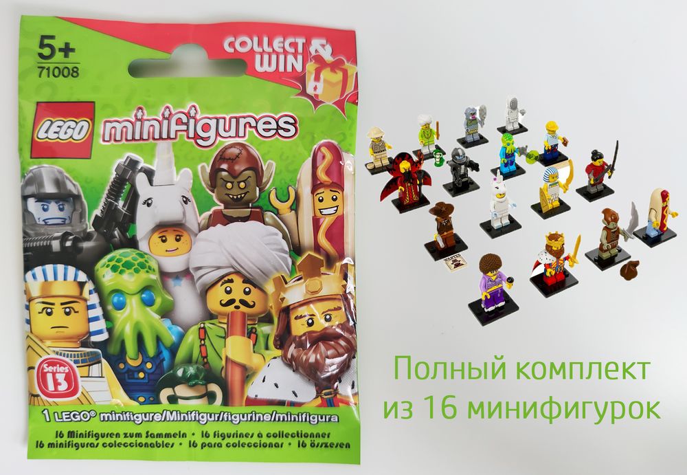 Комплект 13 серия Minifigures