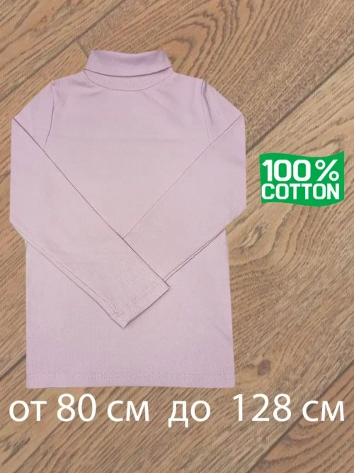 Водолазка для садика и школы.без начёса