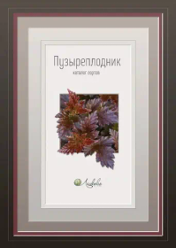 Каталоги растений