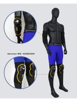 Налокотники