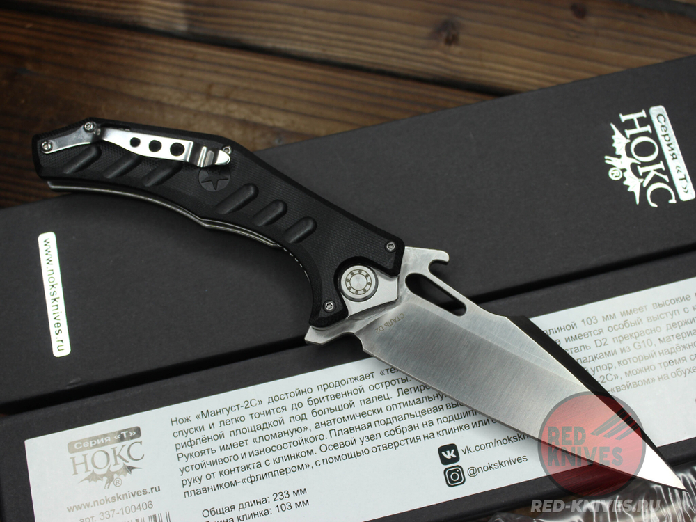 Складной нож НОКС Мангуст-2С 337-100406 c клинком из стали D2, рукоять G10