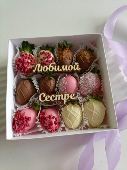 Клубника в шоколаде "Для любимых"