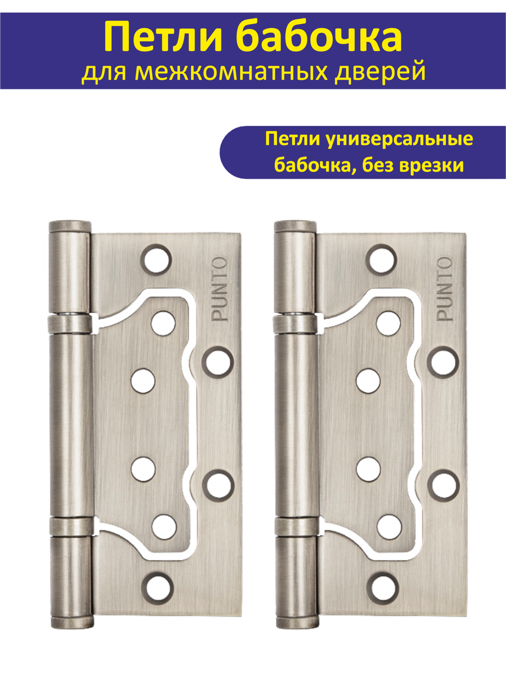 Готовый комплект фурнитуры для межкомнатных дверей CRONA