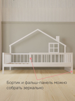 Кровать-домик односпальная 120х200 Локи с настилом из массива сосны для детской комнаты, белая