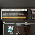 Habert Diesel H12E3-ATS дизельный генератор 00-00159597