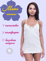 Майка женская (2 штуки в упаковке)