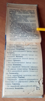 "Блокнот агитатора Вооруженных Сил  № 9 - № 36". . 1943г. - антикварное издание