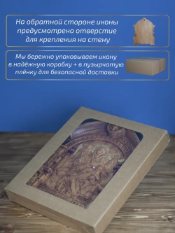 Всецарица икона Божией Матери, бук, 32х26х3,8 см