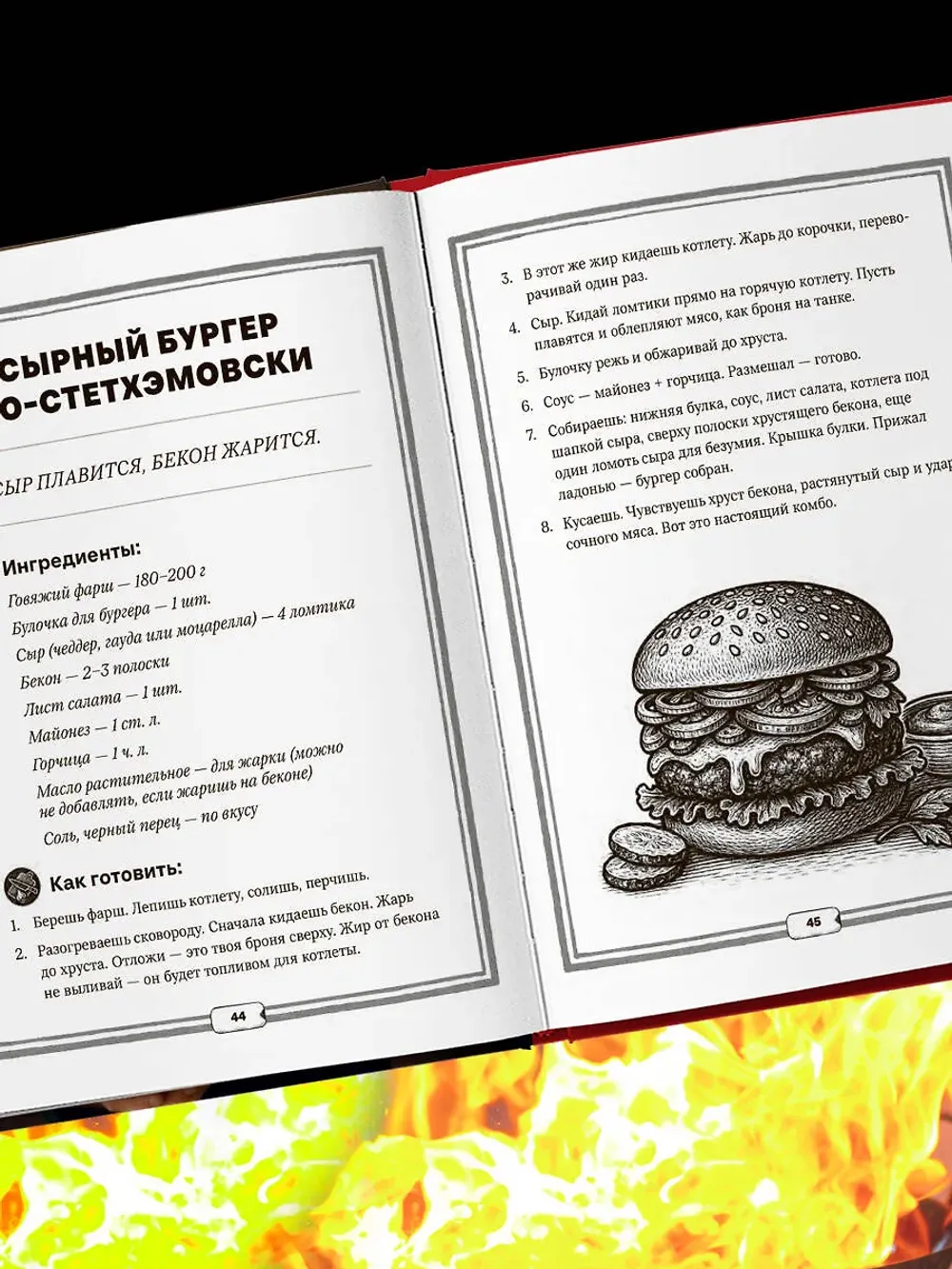 Книга Джейсон Стэтхем. Кулинарная книга