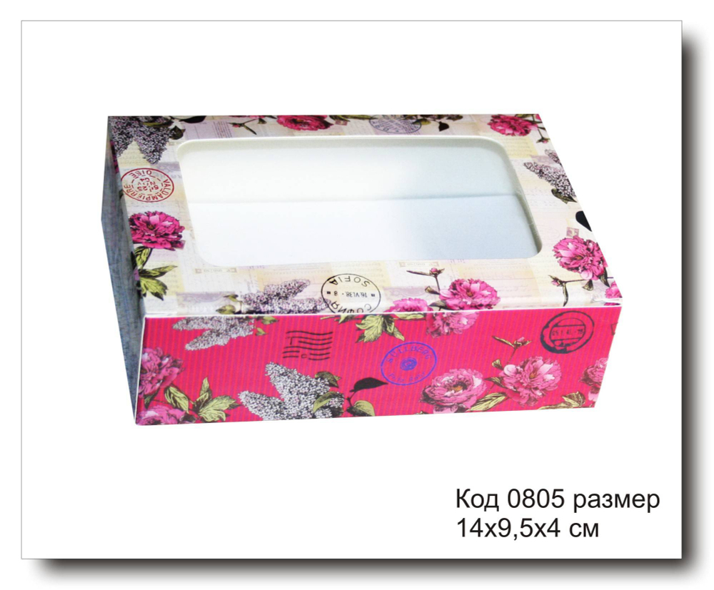 Коробка код 0805 размер 14х9.5х4 см на 2 мыла