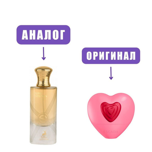 AL HAMBRA LOVE STRINGS edP 100ml