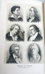 "История немецкой литературы от древнейших времён до настоящего времени". Профессор Фридрих Фогт  и профессор Макс Кох - книга в подарок