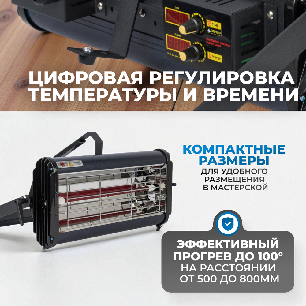 OPT-F12 Однокассетная переносная ИК сушка