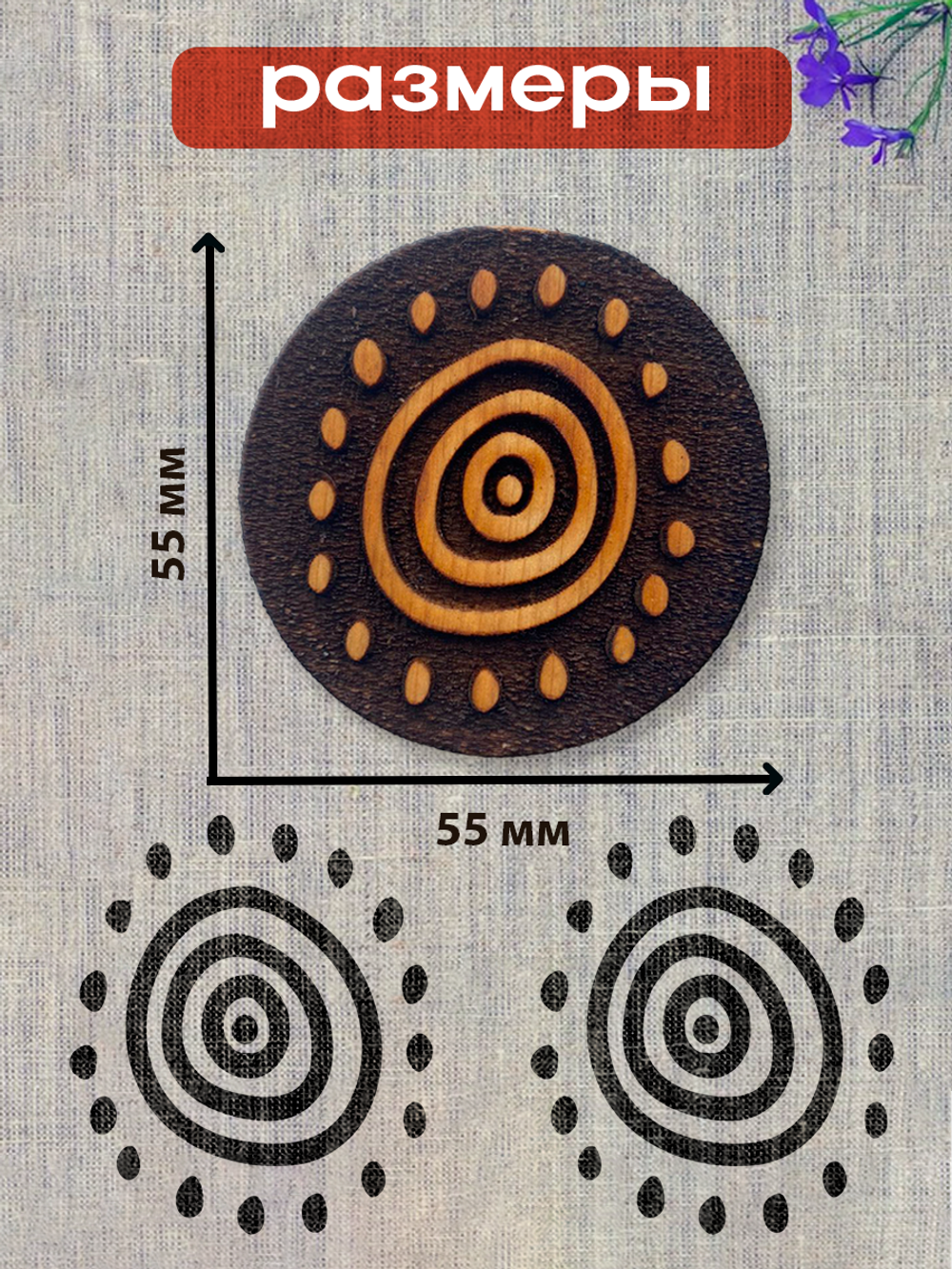 Деревянный штамп 232