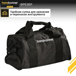 Фрезер Hanskonner, 850Вт, цанга 6-8мм, 13000-33000об/мин, 3 базы, сумка