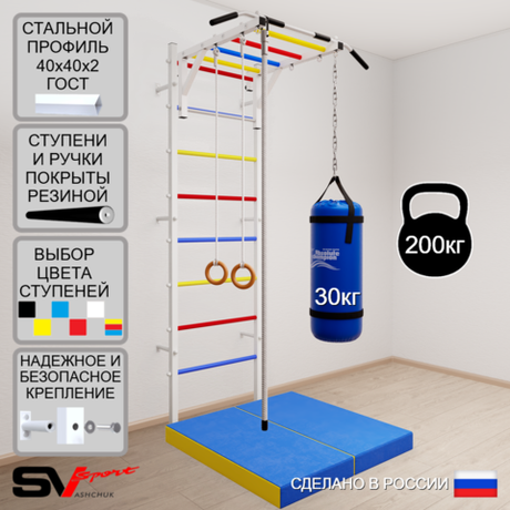 Шведская стенка Sv Sport 5337 (Турник рукоход/Канат/Кольца/Цепь/Мешок 30кг/Мат 1м)