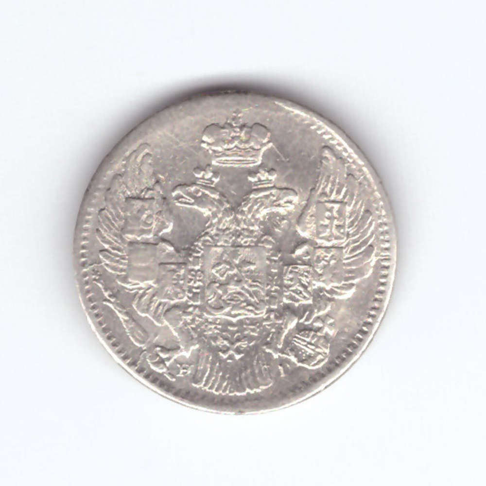 5 копеек 1837 год. СПБ-НГ. VF-XF