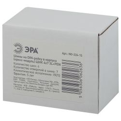 Шины на DIN-рейку ЭРА NO-224-15 в корпусе кросс-модуль ШНК 4х7 3L+PEN