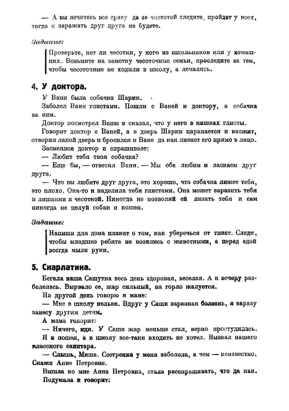 Юным разведчикам | Шибанов Алексей Александрович