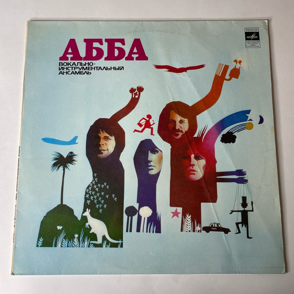 Винтажная виниловая пластинка LP АББА ABBA Альбом Album (СССР 1978)