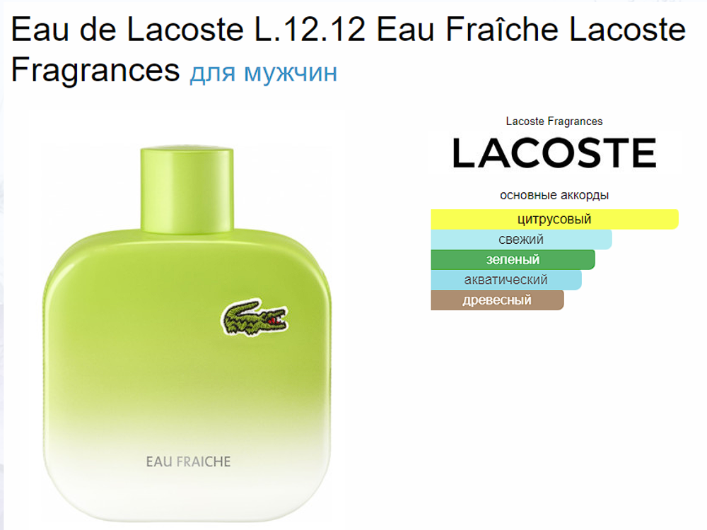 Lacoste Eau De Lacoste Pour Lui Eau Fraiche for men