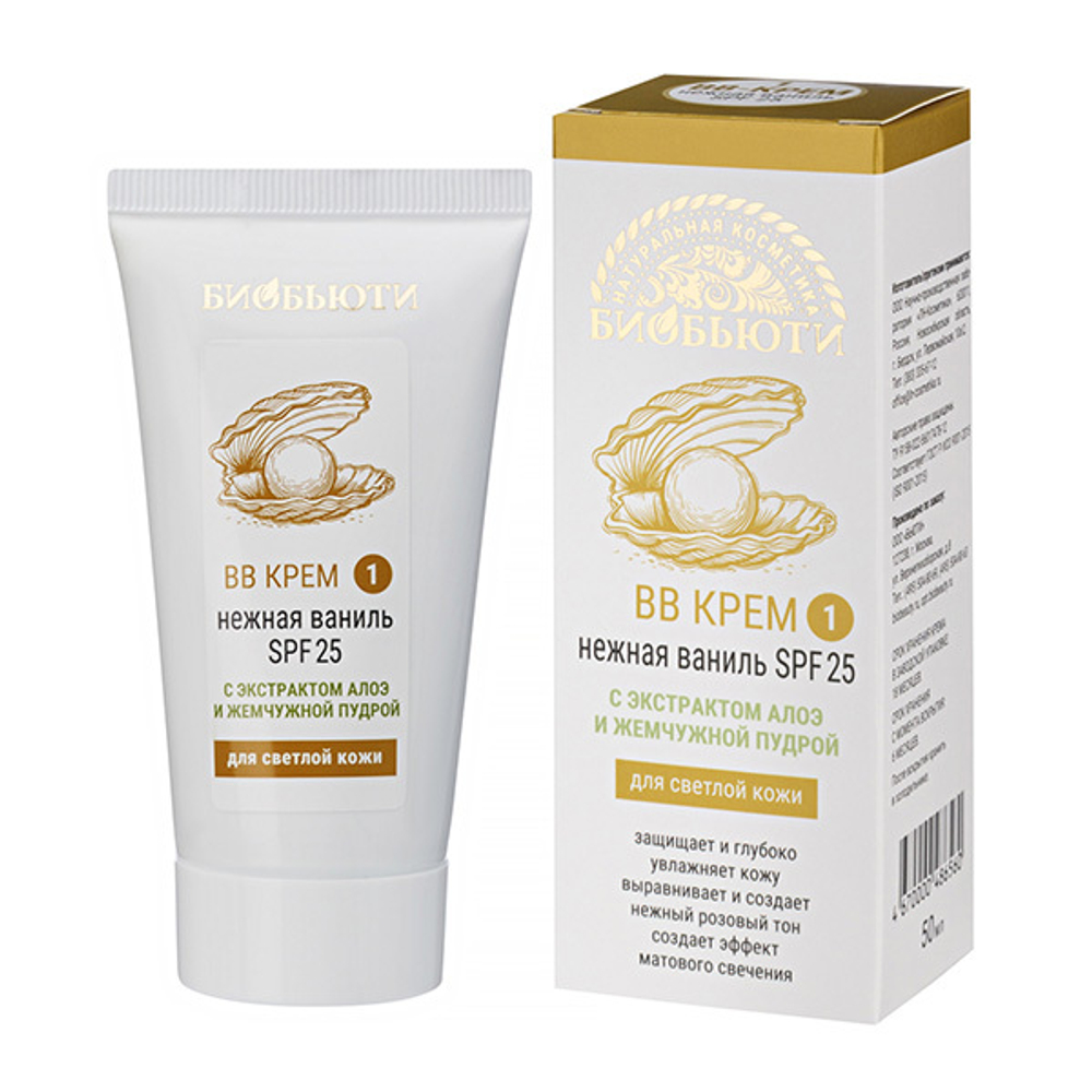 BB-крем тон №1 Нежная ваниль SPF25 БиоБьюти 50мл