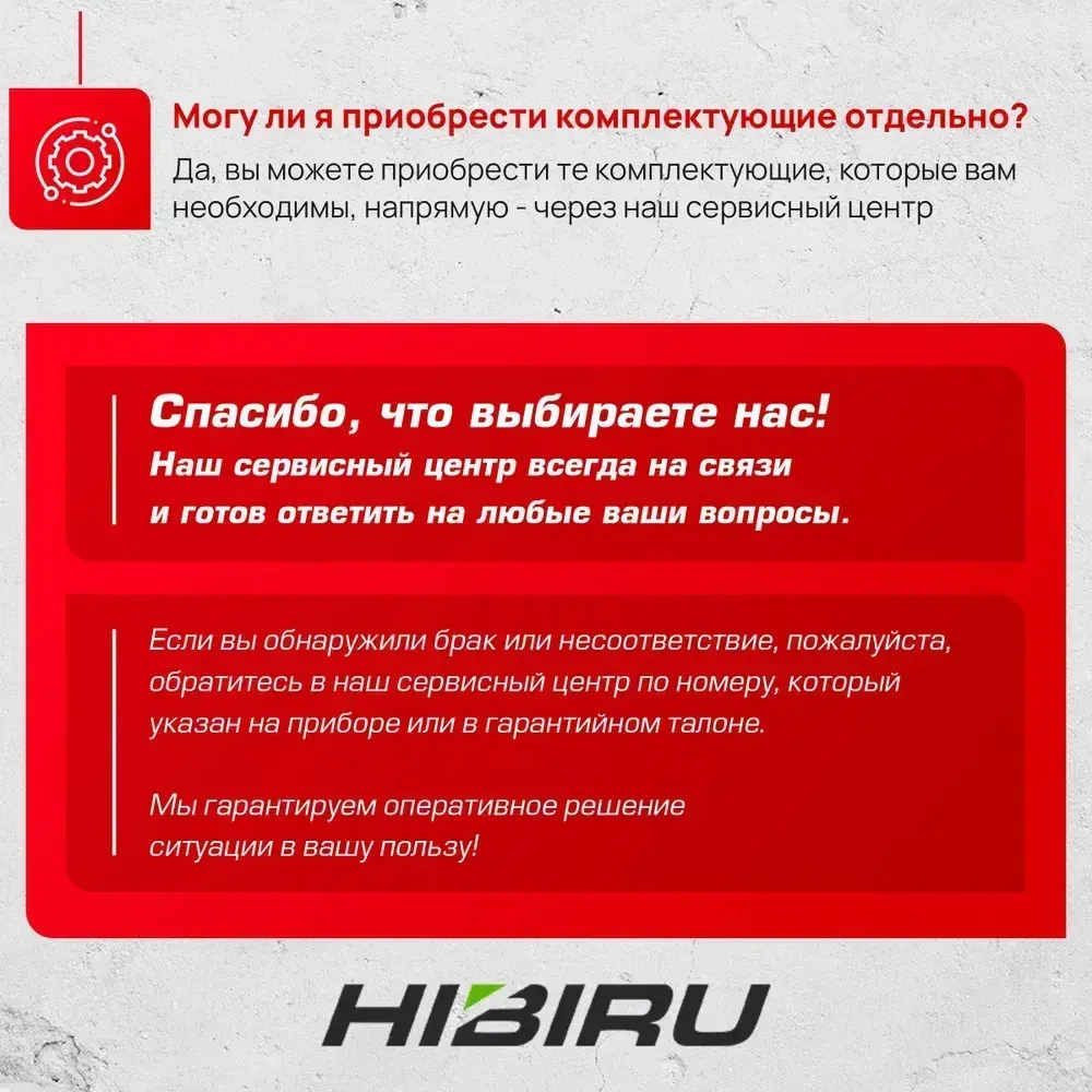 Лазерный уровень нивелир HIBIRU T-Basic 3D 2.0 12 линий 360 градусов со штативом, откалиброван, с гарантией