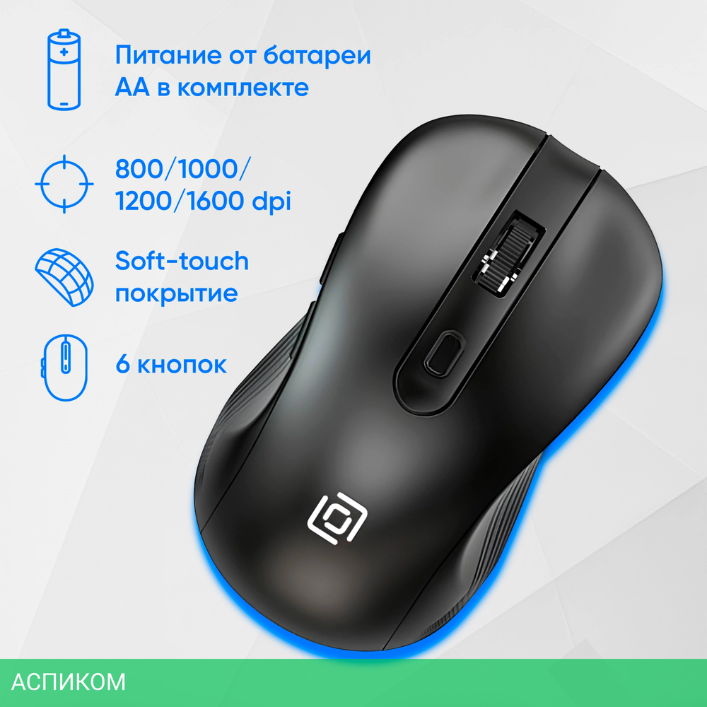 Набор периферии Oklick S275W черный (1993113)