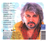 Вячеслав Добрынин / Улетаю В Твои Глаза... (Digipack)(CD)
