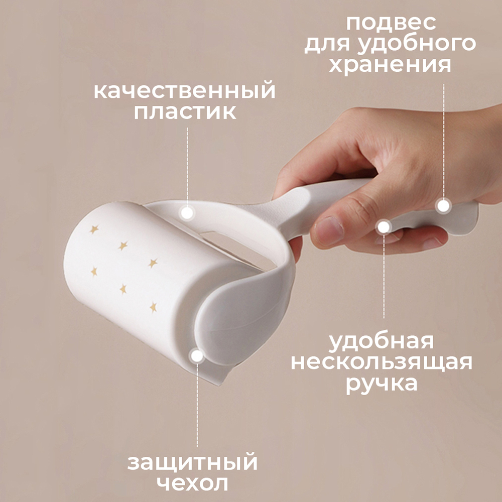 Ролик для чистки одежды 60 листов + 3 сменных блока+мини ролик в подарок