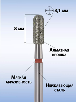 Фреза алмазная красный цилиндр 031, MANITA, 5 шт.