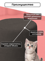 Чехол 30х43 на пуфик круглый/стрейч