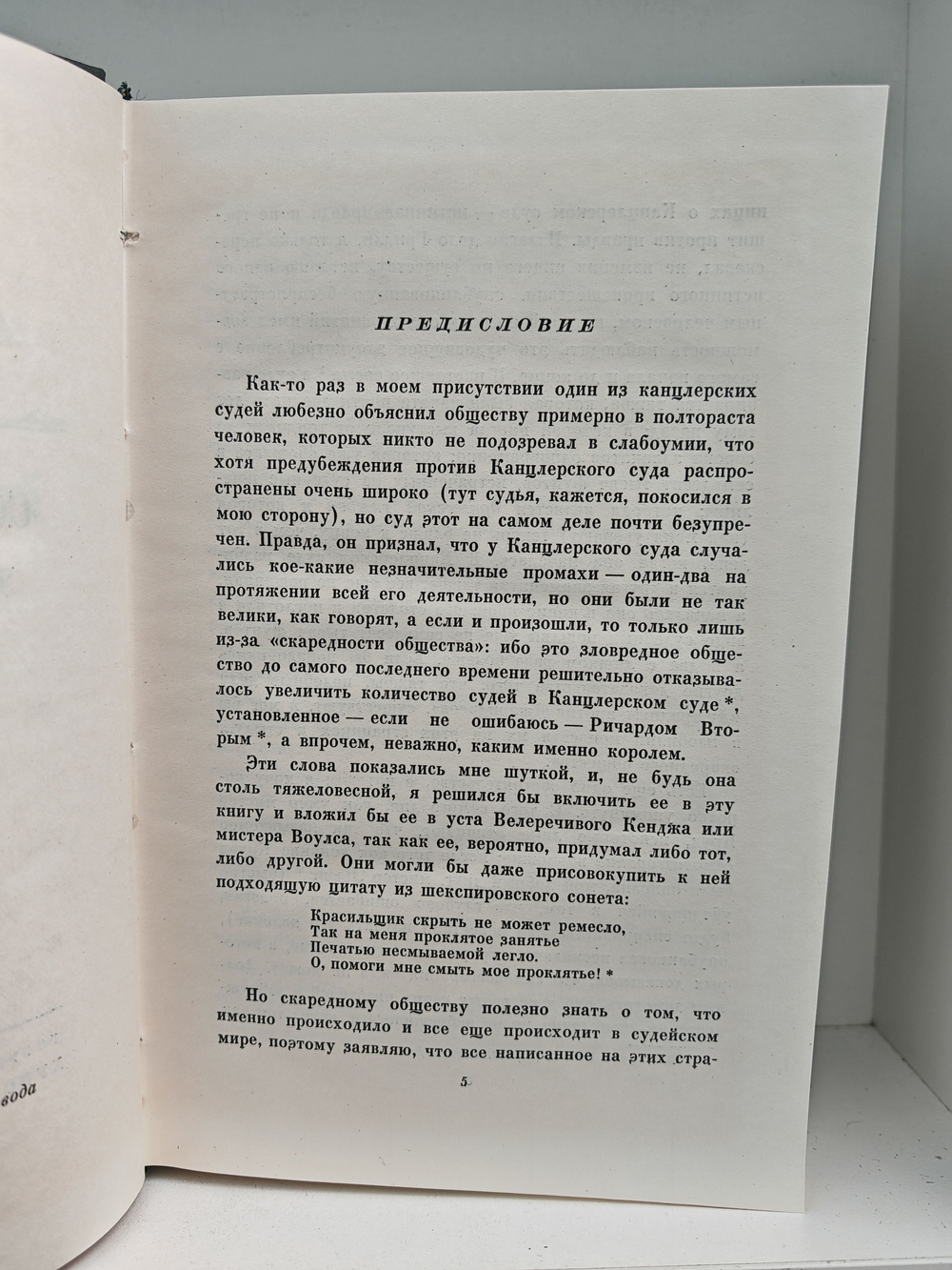 Чарльз Диккенс. Собрание сочинений в тридцати томах. Том 17-18. Холодный дом