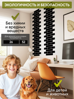 Панели самоклеящиеся для стен, деревянные кирпичики, Черный лак