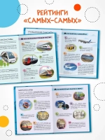 Энциклопедия для школьника 7+. Познавательная, развивающая книга для детей