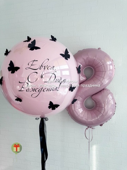 Сфера дабл бабл и цифра