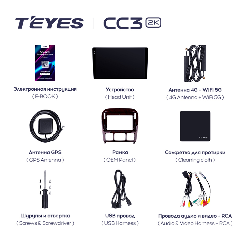 Teyes CC3 2K 9"для Mercedes Benz S-Class 1998-2005