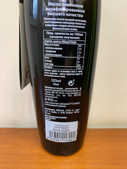 Оливковое масло Senorio de Jaime Rossell MAXIMUM Extra Virgin, 500ml, Испания