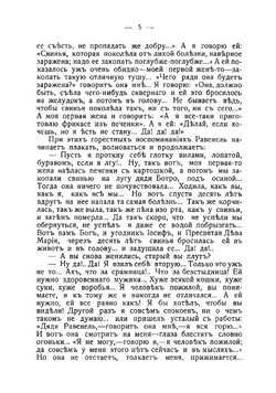 Деревенские рассказы | Мирбо Октав