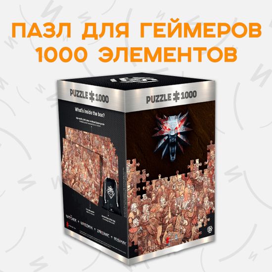 Пазл The Witcher Birthday / Пазл по мотивам игры "Ведьмак", День рождения Геральта