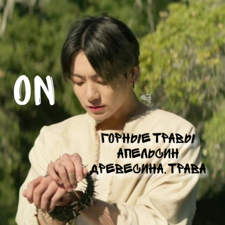 BTS - "ON"