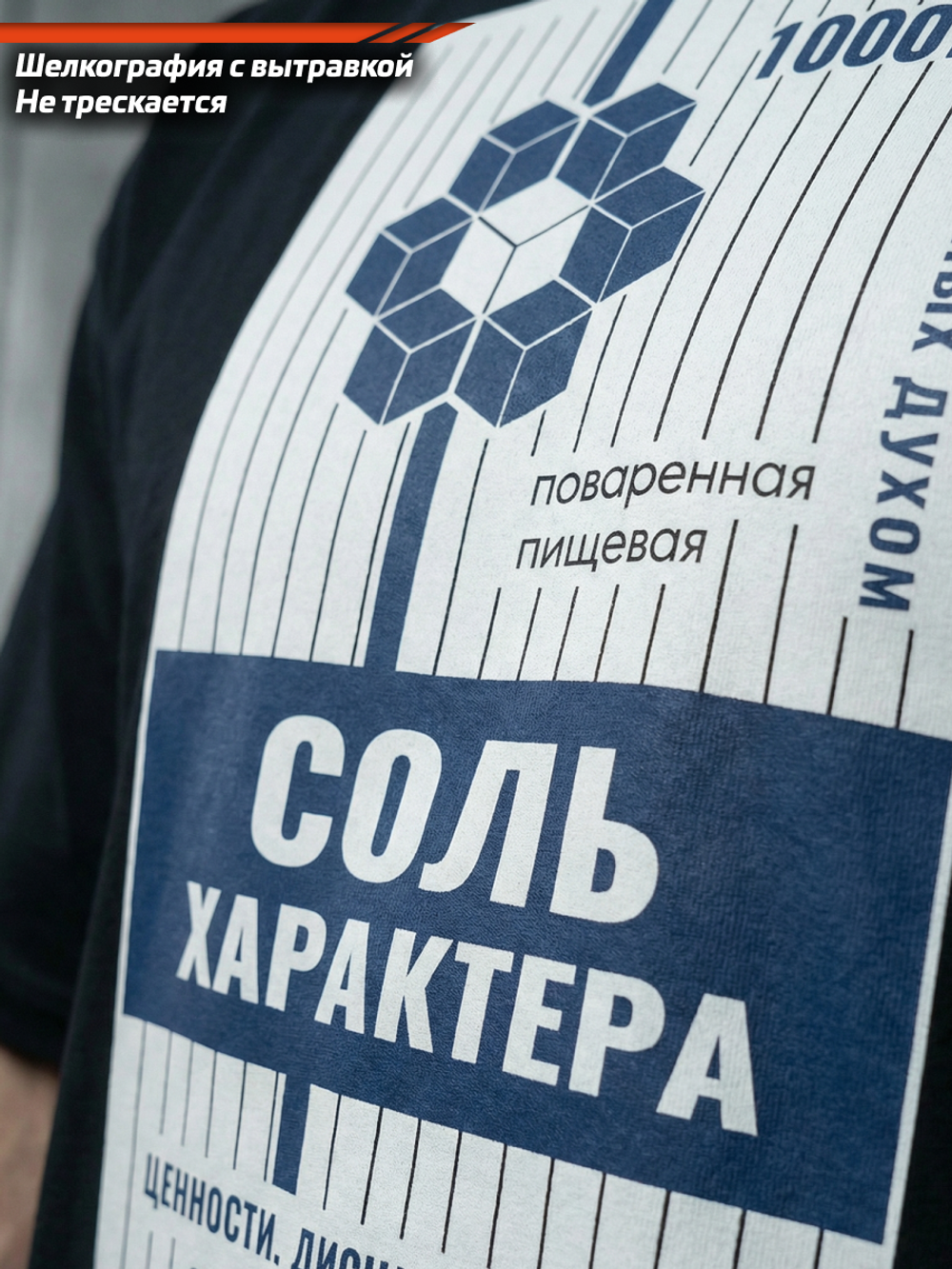 Футболка оверсайз хлопковая черная Legenda Соль характера