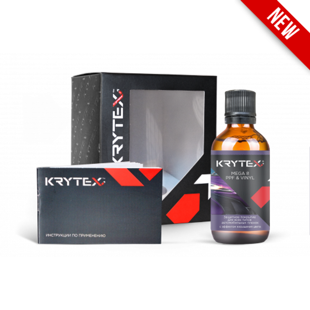 Krytex Mega 8 PPF VINYL (для плёнок)